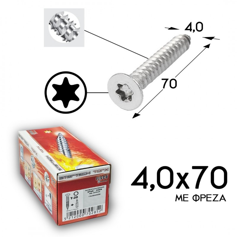 ΝΟΒΟΠΑΝΟΒΙΔΕΣ FISCO 4,0x70 TORX ΓΑΛΒΑΝΙΖΕ ΜΕ ΦΡΕΖΑ