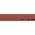 ΠΕΡΙΘΩΡΙΟ ΜΕΛΑΜΙΝΗΣ ΜΕ ΚΟΛΛΑ - ΜΗΛΙΑ ΣΚΟΥΡΗ - 20mm