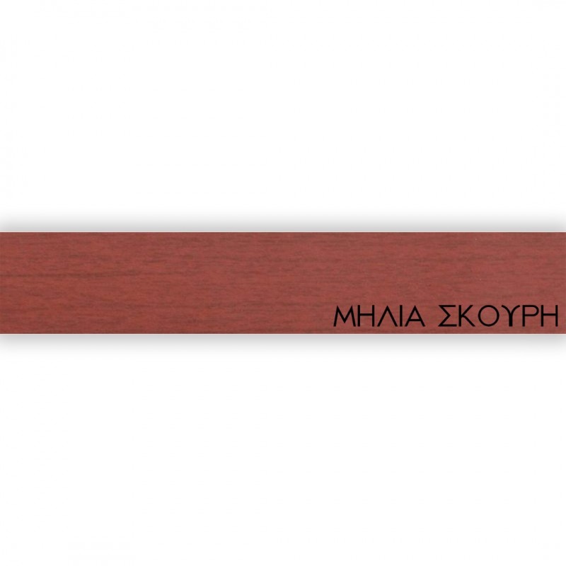 ΠΕΡΙΘΩΡΙΟ ΜΕΛΑΜΙΝΗΣ ΜΕ ΚΟΛΛΑ - ΜΗΛΙΑ ΣΚΟΥΡΗ - 20mm