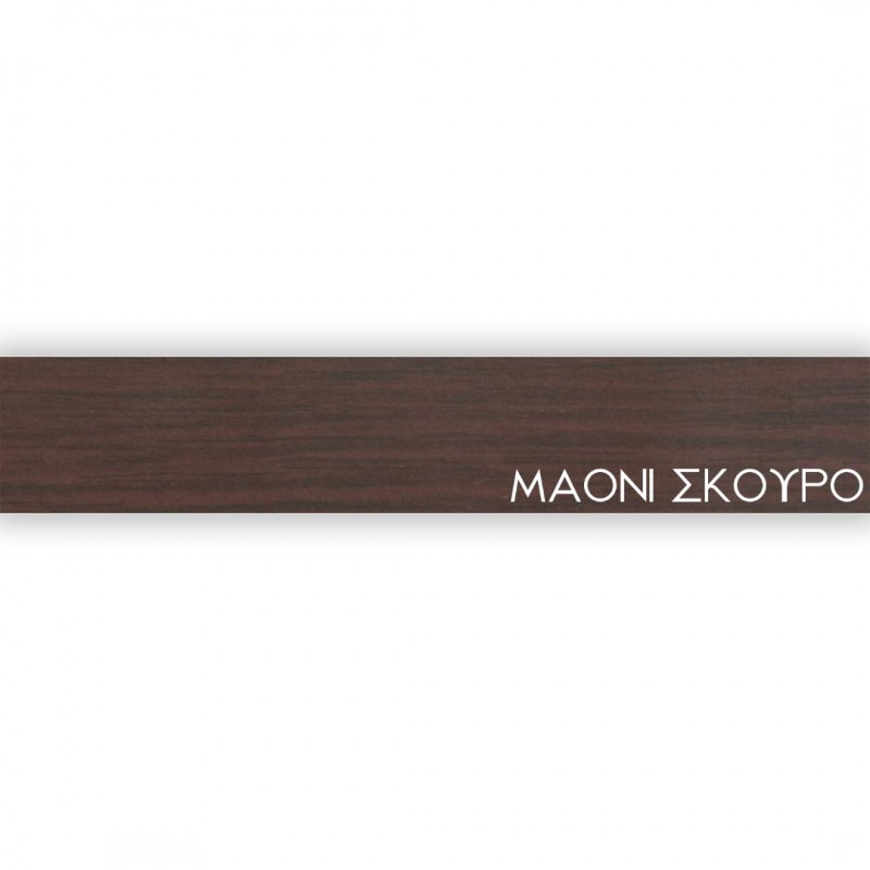 ΠΕΡΙΘΩΡΙΟ ΜΕΛΑΜΙΝΗΣ ΜΕ ΚΟΛΛΑ - ΜΑΟΝΙ ΣΚΟΥΡΟ - 20mm