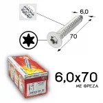 ΝΟΒΟΠΑΝΟΒΙΔΕΣ FISCO 6,0x70 TORX ΓΑΛΒΑΝΙΖΕ ΜΕ ΦΡΕΖΑ