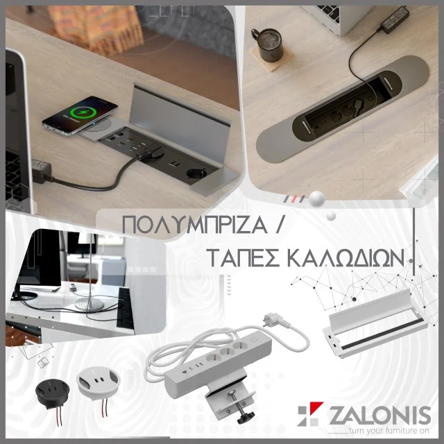 Λύσεις Γραφείου