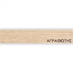 ΠΕΡΙΘΩΡΙΟ ΜΕΛΑΜΙΝΗΣ ΜΕ ΚΟΛΛΑ - ΑΓΡΑΦΙΩΤΗΣ - 20mm