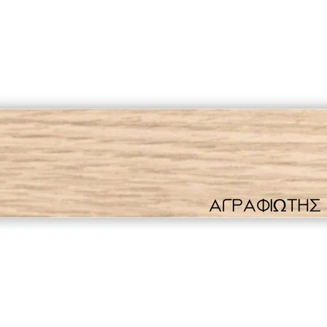ΠΕΡΙΘΩΡΙΟ ΜΕΛΑΜΙΝΗΣ ΜΕ ΚΟΛΛΑ  - ΑΓΡΑΦΙΩΤΗΣ - 50mm