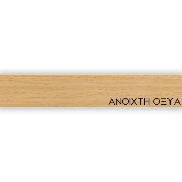 ΠΕΡΙΘΩΡΙΟ ΜΕΛΑΜΙΝΗΣ ΜΕ ΚΟΛΛΑ - ΑΝΟΙΧΤΗ ΟΞΥΑ - 20mm