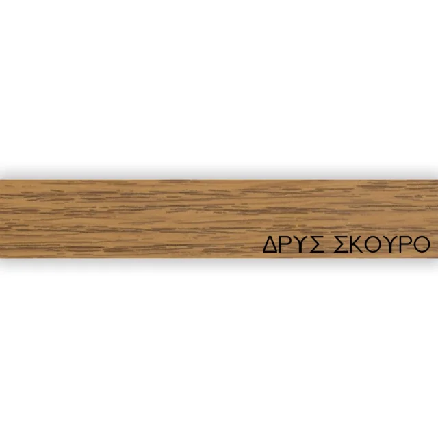ΠΕΡΙΘΩΡΙΟ ΜΕΛΑΜΙΝΗΣ ΜΕ ΚΟΛΛΑ - ΔΡΥΣ ΣΚΟΥΡΟ - 20mm