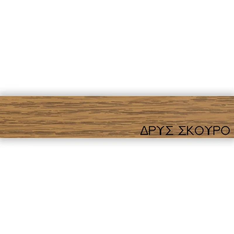 ΠΕΡΙΘΩΡΙΟ ΜΕΛΑΜΙΝΗΣ ΜΕ ΚΟΛΛΑ - ΔΡΥΣ ΣΚΟΥΡΟ - 20mm