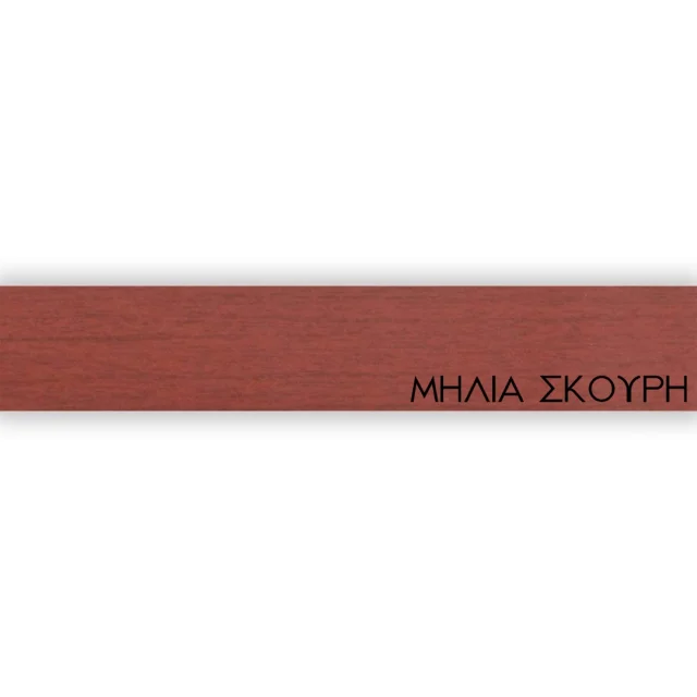 ΠΕΡΙΘΩΡΙΟ ΜΕΛΑΜΙΝΗΣ ΜΕ ΚΟΛΛΑ - ΜΗΛΙΑ ΣΚΟΥΡΗ - 20mm