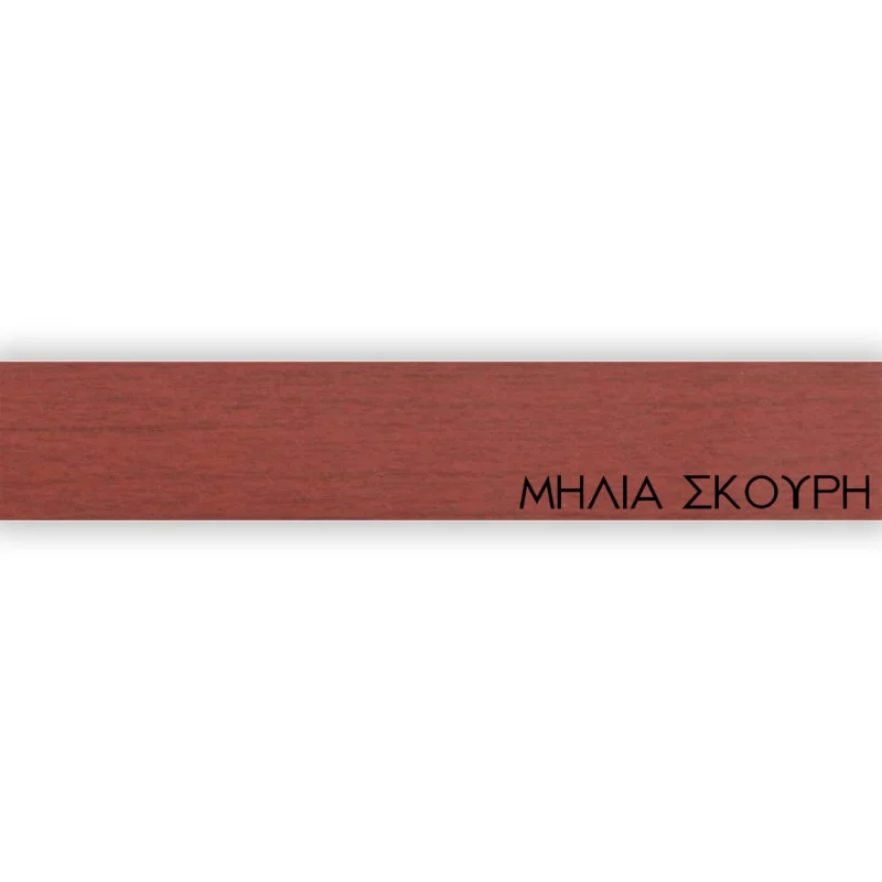 ΠΕΡΙΘΩΡΙΟ ΜΕΛΑΜΙΝΗΣ ΜΕ ΚΟΛΛΑ - ΜΗΛΙΑ ΣΚΟΥΡΗ - 20mm ΠΕΡΙΘΩΡΙΟ ΜΕΛΑΜΙΝΗΣ ΜΕ ΚΟΛΛΑ - ΜΗΛΙΑ ΣΚΟΥΡΗ - 20mm