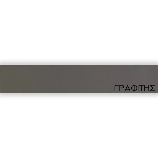 ΠΕΡΙΘΩΡΙΟ ΜΕΛΑΜΙΝΗΣ ΜΕ ΚΟΛΛΑ - ΓΡΑΦΙΤΗΣ - 20mm