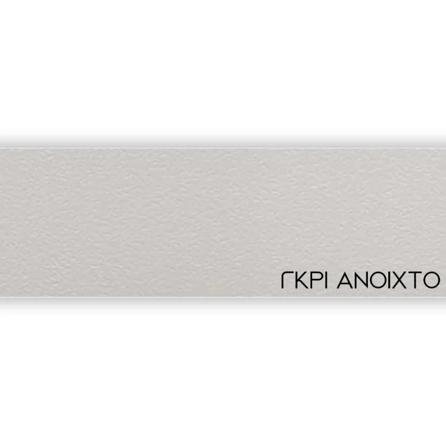 ΠΕΡΙΘΩΡΙΟ ΜΕΛΑΜΙΝΗΣ ΜΕ ΚΟΛΛΑ  - ΓΚΡΙ ΑΝΟΙΧΤΟ - 50mm