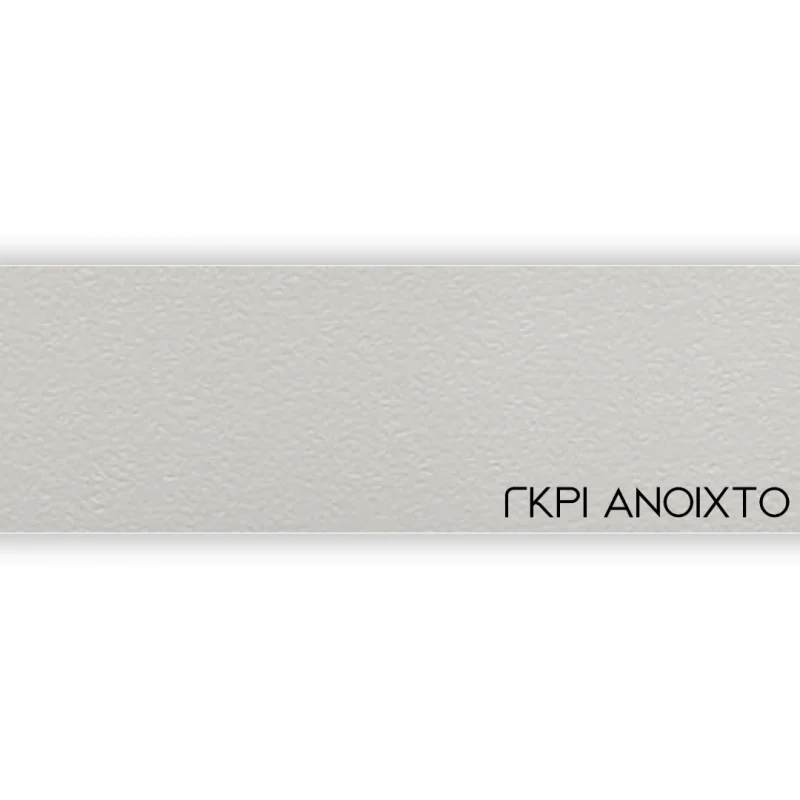 ΠΕΡΙΘΩΡΙΟ ΜΕΛΑΜΙΝΗΣ ΜΕ ΚΟΛΛΑ  - ΓΚΡΙ ΑΝΟΙΧΤΟ - 50mm