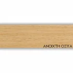 ΠΕΡΙΘΩΡΙΟ ΜΕΛΑΜΙΝΗΣ ΜΕ ΚΟΛΛΑ  - ΑΝΟΙΧΤΗ ΟΞΥΑ - 50mm