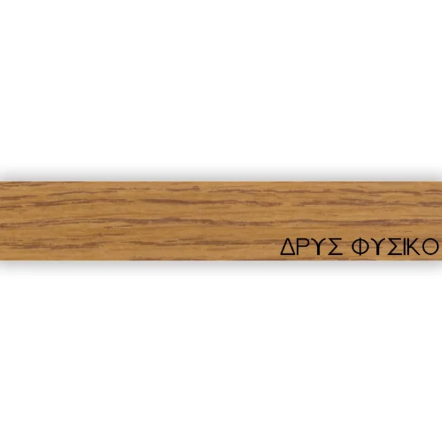 ΠΕΡΙΘΩΡΙΟ ΜΕΛΑΜΙΝΗΣ ΜΕ ΚΟΛΛΑ - ΔΡΥΣ ΦΥΣΙΚΟ - 20mm