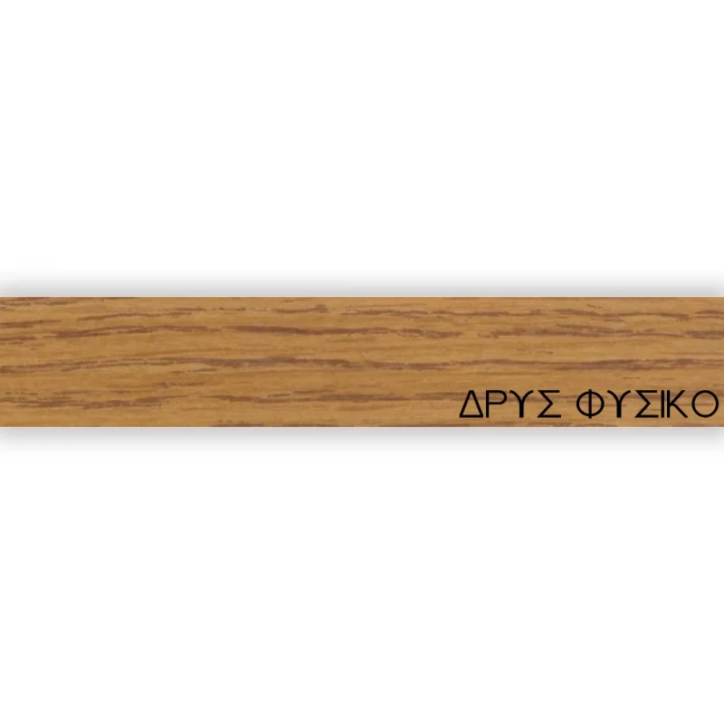 ΠΕΡΙΘΩΡΙΟ ΜΕΛΑΜΙΝΗΣ ΜΕ ΚΟΛΛΑ - ΔΡΥΣ ΦΥΣΙΚΟ - 20mm