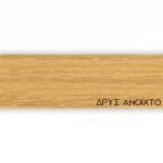 ΠΕΡΙΘΩΡΙΟ ΜΕΛΑΜΙΝΗΣ ΜΕ ΚΟΛΛΑ  - ΔΡΥΣ ΑΝΟΙΧΤΟ - 50mm