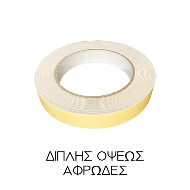 ΤΑΙΝΙΑ ΔΙΠΛΗΣ ΟΨΕΩΣ ΑΦΡΩΔΗΣ 19x1x5m