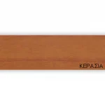 ΠΕΡΙΘΩΡΙΟ ΜΕΛΑΜΙΝΗΣ ΜΕ ΚΟΛΛΑ  - ΚΕΡΑΣΙΑ - 50mm