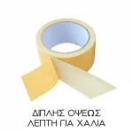 ΤΑΙΝΙΑ ΔΙΠΛΗΣ ΟΨΕΩΣ 38mm