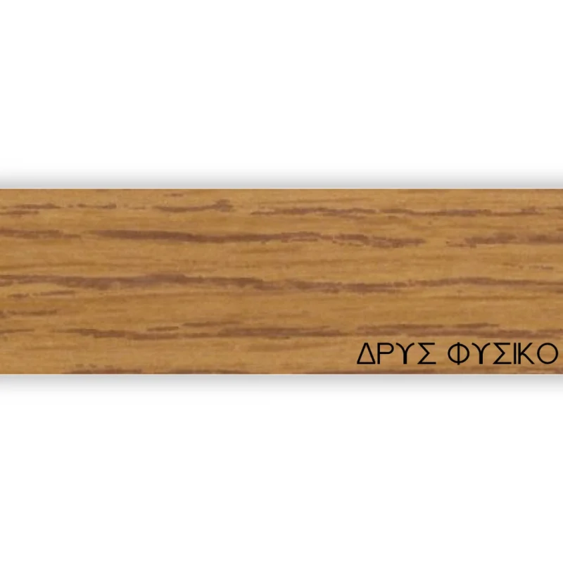 ΠΕΡΙΘΩΡΙΟ ΜΕΛΑΜΙΝΗΣ ΜΕ ΚΟΛΛΑ  - ΔΡΥΣ ΦΥΣΙΚΟ - 50mm