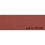 ΠΕΡΙΘΩΡΙΟ ΜΕΛΑΜΙΝΗΣ ΜΕ ΚΟΛΛΑ  - ΜΗΛΙΑ ΣΚΟΥΡΗ - 50mm