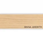 ΠΕΡΙΘΩΡΙΟ ΜΕΛΑΜΙΝΗΣ ΜΕ ΚΟΛΛΑ  - ΜΗΛΙΑ ΑΝΟΙΧΤΗ - 50mm