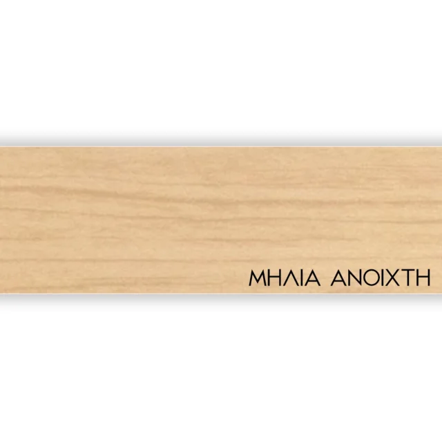 ΠΕΡΙΘΩΡΙΟ ΜΕΛΑΜΙΝΗΣ ΜΕ ΚΟΛΛΑ  - ΜΗΛΙΑ ΑΝΟΙΧΤΗ - 50mm