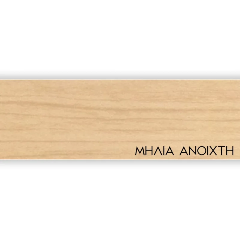 ΠΕΡΙΘΩΡΙΟ ΜΕΛΑΜΙΝΗΣ ΜΕ ΚΟΛΛΑ  - ΜΗΛΙΑ ΑΝΟΙΧΤΗ - 50mm
