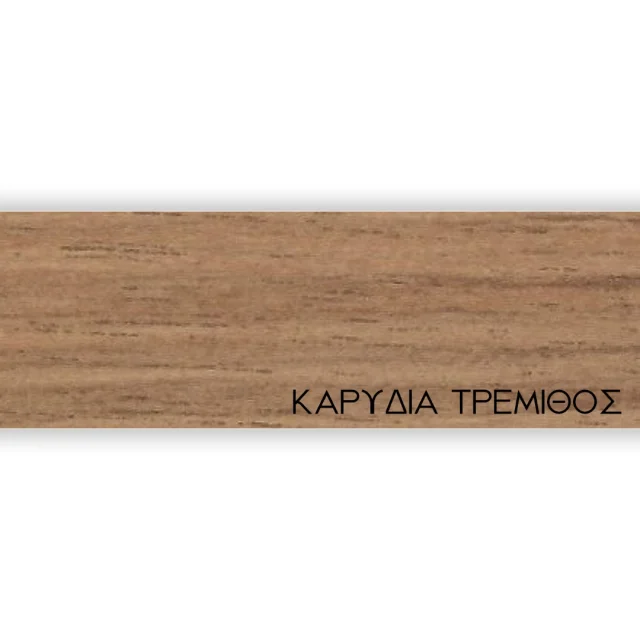 ΠΕΡΙΘΩΡΙΟ ΜΕΛΑΜΙΝΗΣ ΜΕ ΚΟΛΛΑ  - ΚΑΡΥΔΙΑ ΤΡΕΜΙΘΟΣ - 50mm
