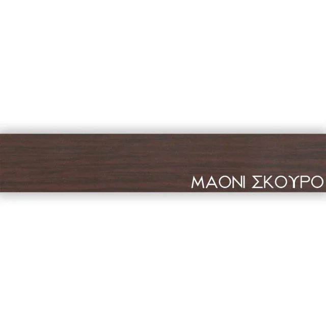 ΠΕΡΙΘΩΡΙΟ ΜΕΛΑΜΙΝΗΣ ΜΕ ΚΟΛΛΑ - ΜΑΟΝΙ ΣΚΟΥΡΟ - 20mm